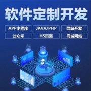 小程序商城网站建设微信商城AP